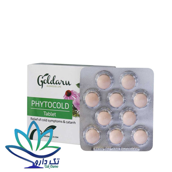 قرص فیتو کلد گل دارو (30 عددی) قرص فیتو کلد گل دارو (30 عددی)