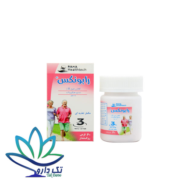 قرص رابونکس رها قرص رابونکس رها