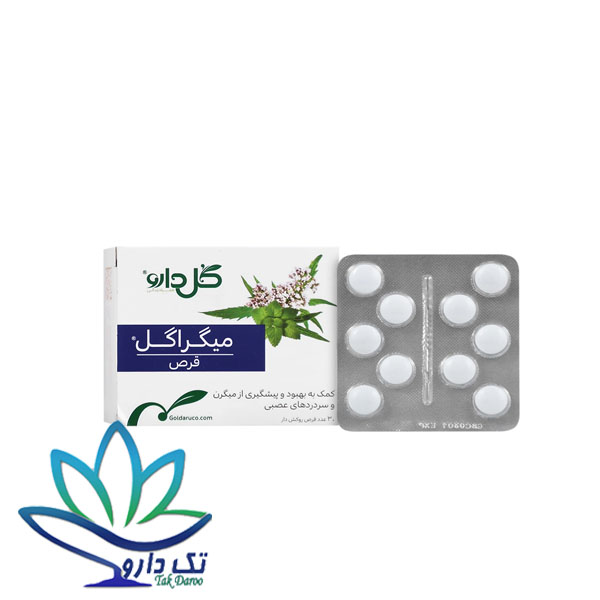 قرص میگراگل گل دارو