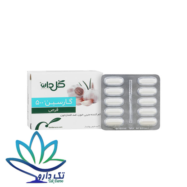 قرص گارسین 500 میلی گرم گل دارو قرص گارسین 500 میلی گرم گل دارو