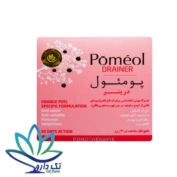 قرص پومئول درینر کلماساینس 60 عدد