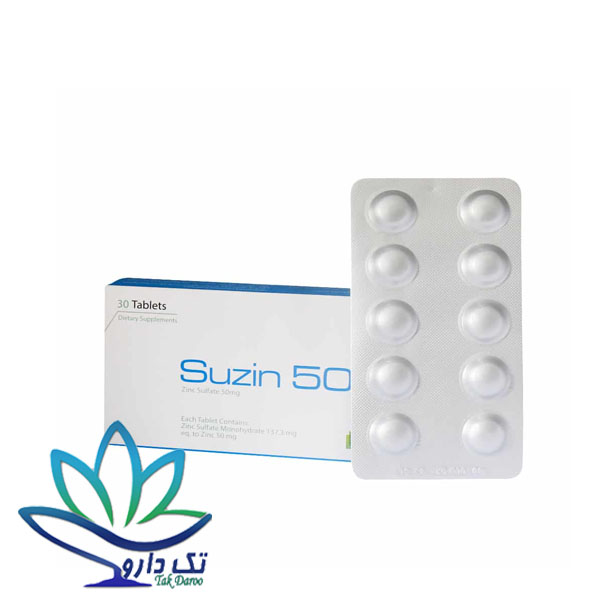 قرص سوزین 50 الحاوی 30 عدد قرص سوزین 50 الحاوی 30 عدد