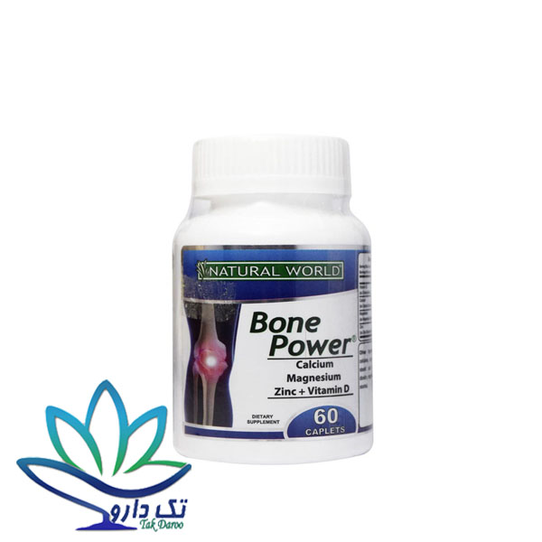 قرص بون پاور نچرال ورلد