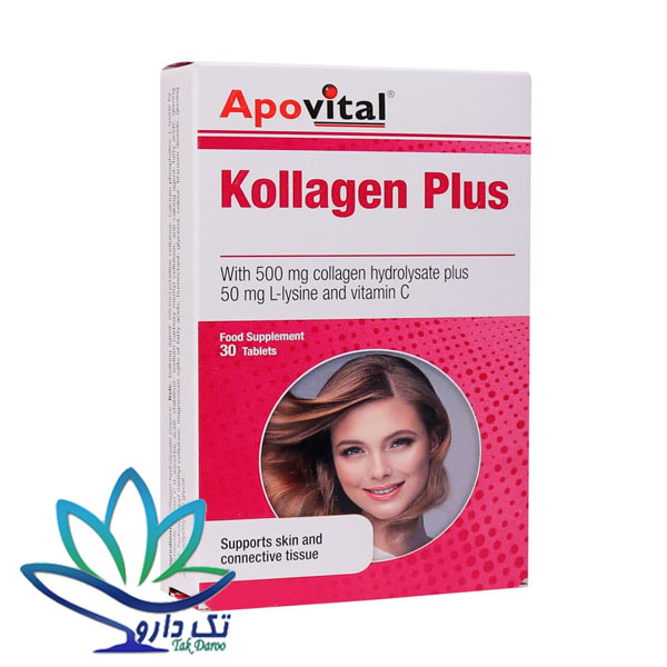 قرص کلاژن پلاس آپوویتال حاوی ویتامین C و لیزین 30 عدد