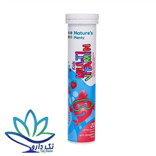 قرص جوشان مولتی ویتامین کودکان نیچرز پلنتی 20 عدد