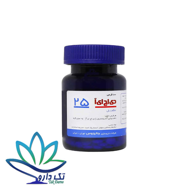 قرص دی اچ ای آ 25 جالینوس 100 عدد قرص دی اچ ای آ 25 جالینوس 100 عدد