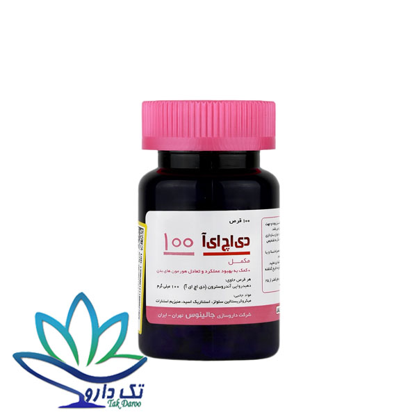 قرص دی اچ ای آ 100 جالینوس 100 عددی قرص دی اچ ای آ 100 جالینوس 100 عددی