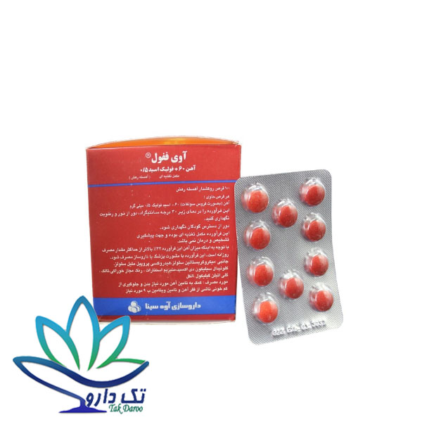قرص آوی ففول آهن و فولیک اسید