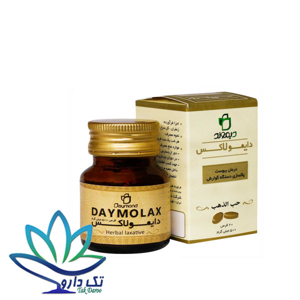 قرص دایمولاکس دیموند 20 عدد قرص دایمولاکس دیموند 20 عدد