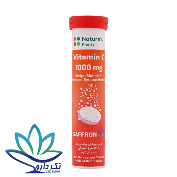 قرص جوشان ویتامین 1000 میلی گرم نیچرز پلنتی 20 عدد قرص جوشان ویتامین 1000 میلی گرم نیچرز پلنتی 20 عدد