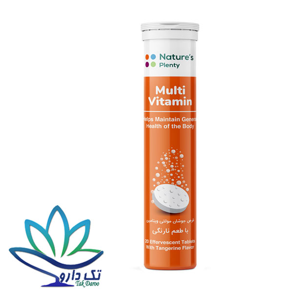 قرص جوشان مولتی ویتامین نیچرز پلنتی 20 عدد(نارنگی)