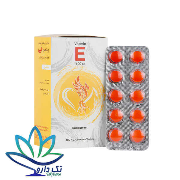 قرص جویدنی ویتامین E 100 واحد داروپخش 100 عدد قرص جویدنی ویتامین E 100 واحد داروپخش 100 عدد