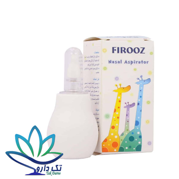 بینی پاک کن فیروز