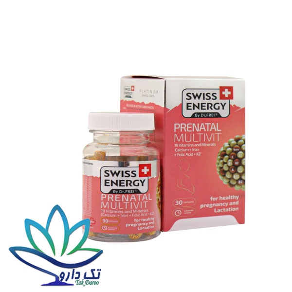 کپسول پریناتال مولتی ویت سوییس انرژی 30 عدد