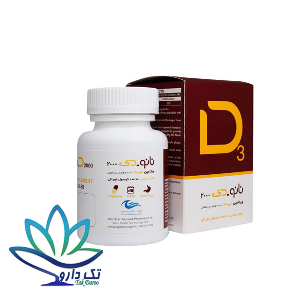 کپسول نانو ویتامین دی 2000 واحدی نانو حیات دارو 60 عددی کپسول نانو ویتامین دی 2000 واحدی نانو حیات دارو 60 عددی