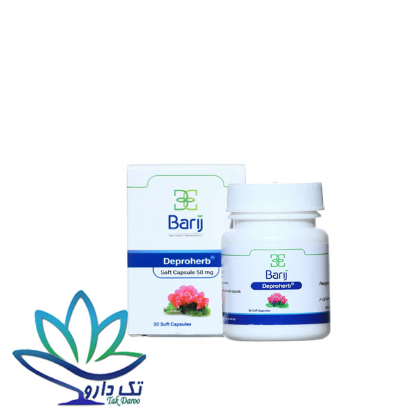 کپسول دپروهرب باریج اسانس