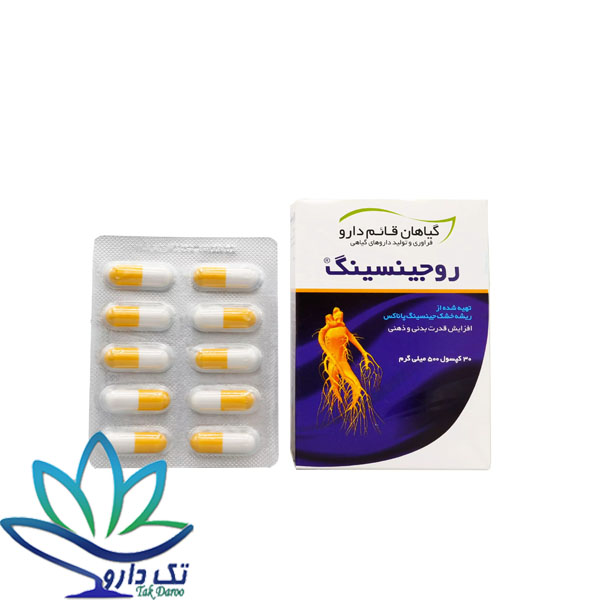 کپسول روجینسینگ قائم دارو