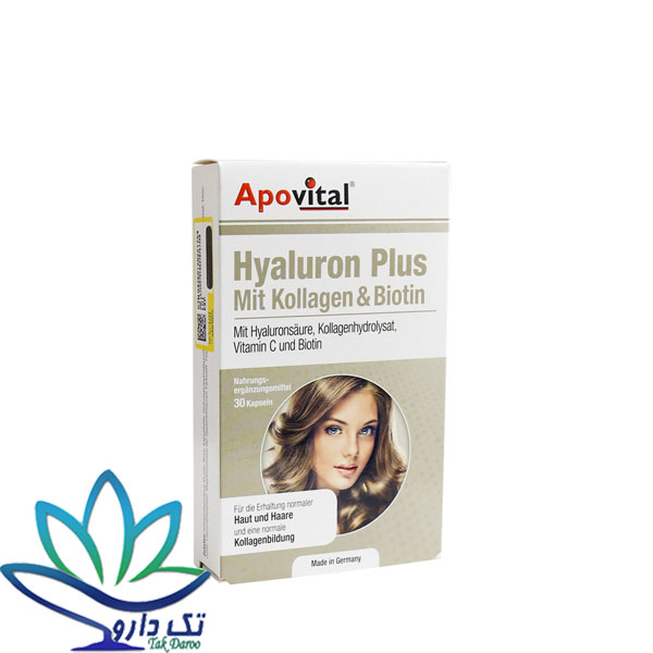 کپسول هیالورون پلاس کلاژن و بیوتین آپوویتال 30 عدد2 کپسول هیالورون پلاس کلاژن و بیوتین آپوویتال 30 عدد2