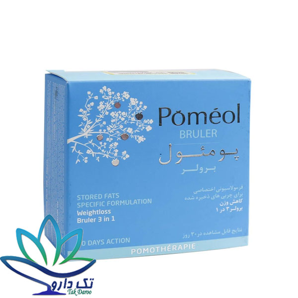 کپسول پومئول برولر کلماساینس 60 عدد