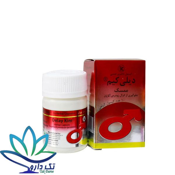 کپسول تاخیری دیلی کیم ممسک کیمیاگر 10 عدد