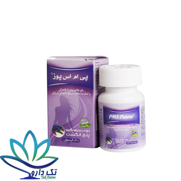کپسول پی ام اس پوز کپسول پی ام اس پوز