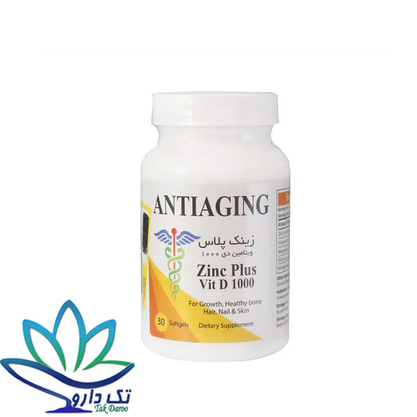 کپسول ژلاتینی زینک پلاس ویتامین د3 1000 آنتی ایجینگ