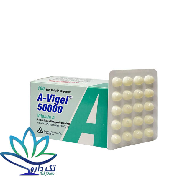 کپسول آ ویژل 50000 دانا فارما کپسول آ ویژل 50000 دانا فارما