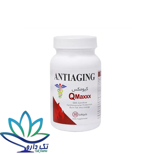 کپسول ژلاتینی کیومکس آنتی ایجینگ 30 عدد
