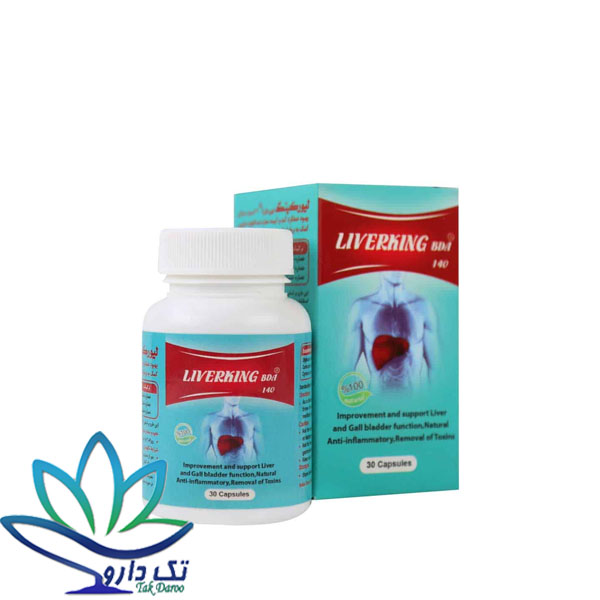 کپسول لیورکینگ بی دی آ بهتا دارو 30 عدد