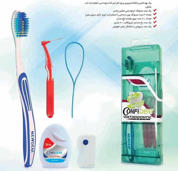 غیرفعال پک مسواک ارتودنسی کانفیدنت غیرفعال پک مسواک ارتودنسی کانفیدنت