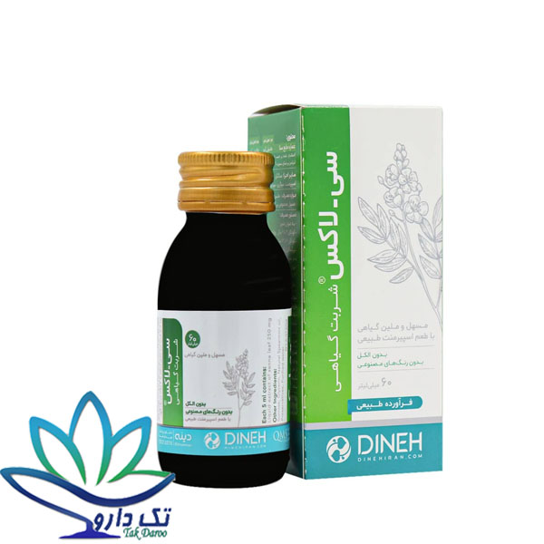 شربت گیاهی سی لاکس دینه 60 میلی لیتر