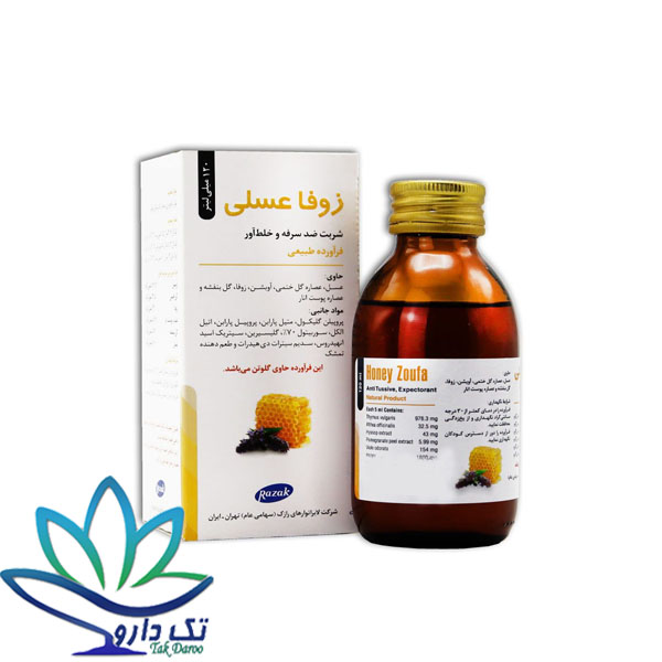 شربت زوفا عسلی رازک 120 میلی لیتر