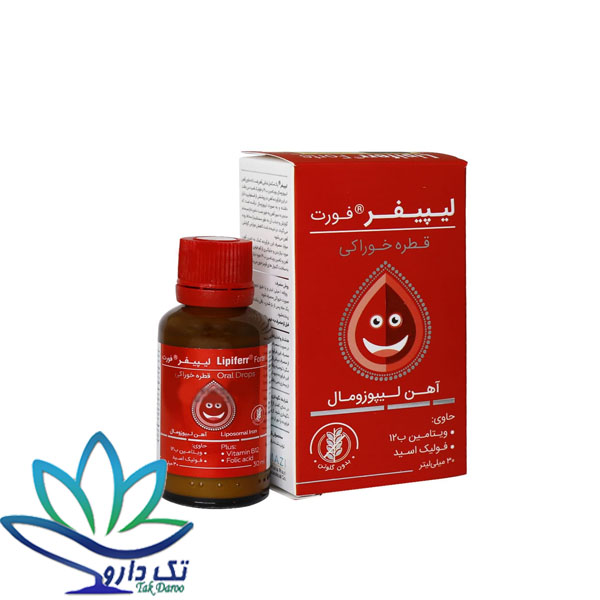 قطره آهن لیپیفر فورت کیمیا کالای رازی 30 میلی لیتر قطره آهن لیپیفر فورت کیمیا کالای رازی 30 میلی لیتر