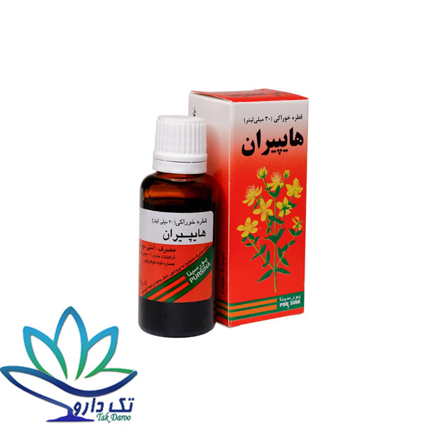 قطره گیاهی هایپیران پورسینا 30 میلی لیتر قطره گیاهی هایپیران پورسینا 30 میلی لیتر