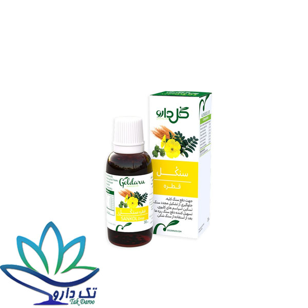 قطره گیاهی سنکل گل دارو 30 میلی ‎لیتر