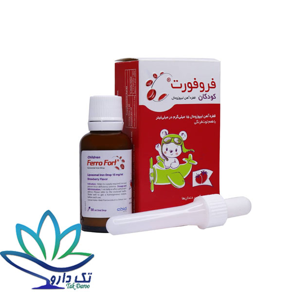 قطره فروفورت کودکان عبیدی 30 میلی لیتر قطره فروفورت کودکان عبیدی 30 میلی لیتر