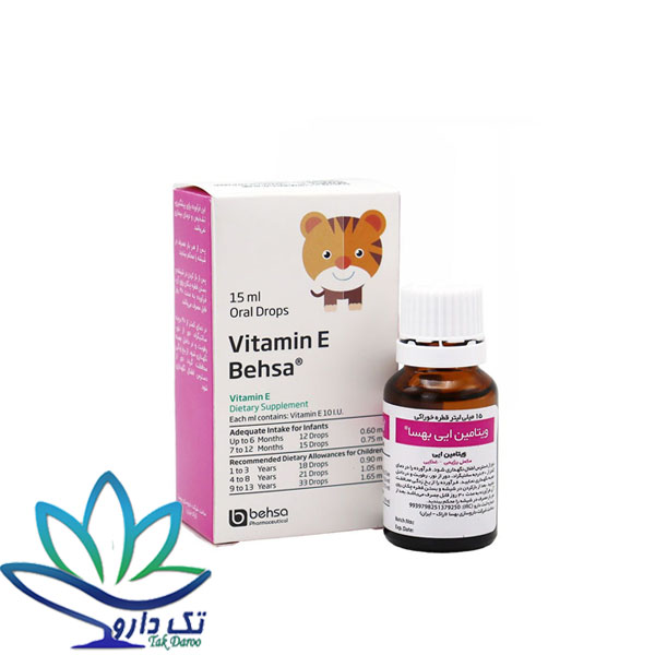 قطره ویتامین ای بهسا