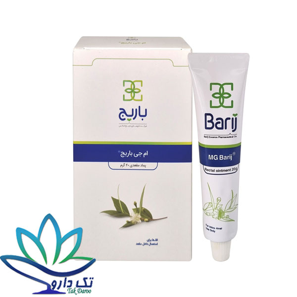 پماد مقعدی ام جی باریج اسانس 20 گرم