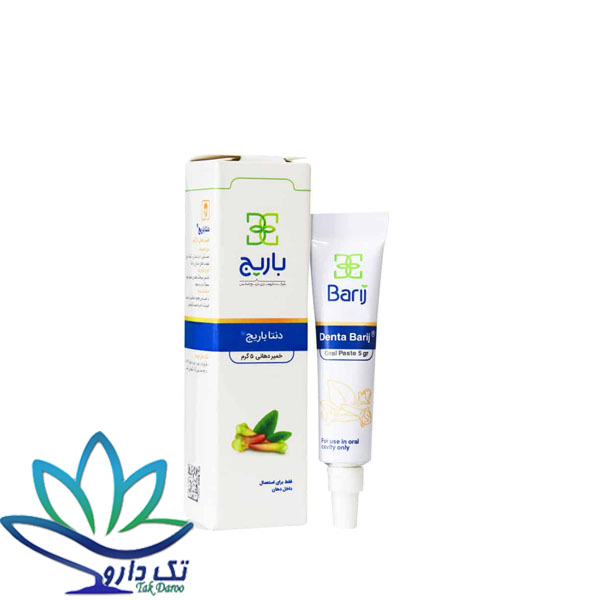 خمیر دهانی دنتا باریج اسانس 5 گرم خمیر دهانی دنتا باریج اسانس 5 گرم