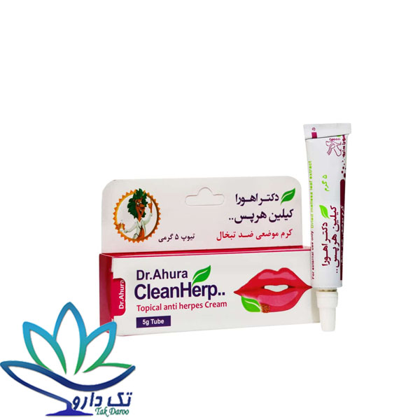کرم موضعی ضد تبخال کیلین هرپس اهورا دارو 5 گرم