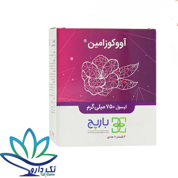 کپسول آووکوزامین باریج اسانس 30 عدد