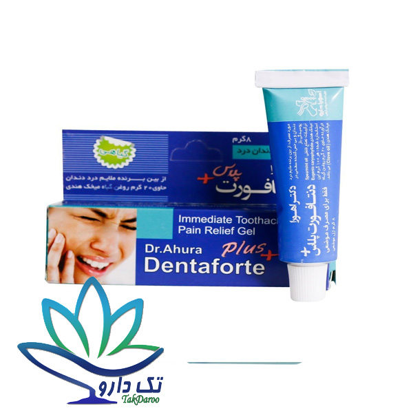 ژل مسکن دندان درد دنتافورت پلاس اهورا دارو 8 گرم