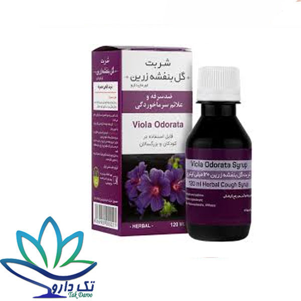 شربت گیاهی گل بنفشه زرین اورمان دارو 120 میلی لیتر