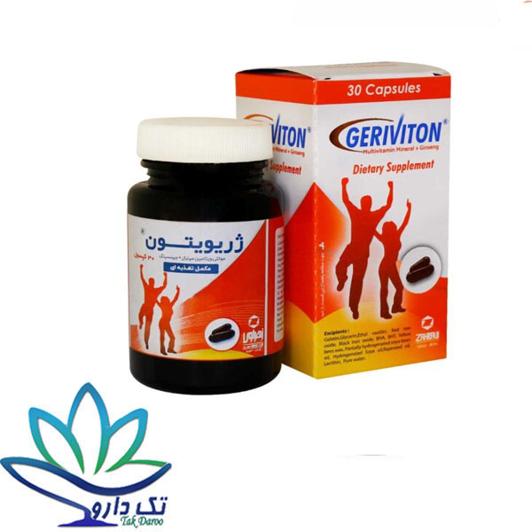 کپسول ژریویتون زهراوی 30 عدد