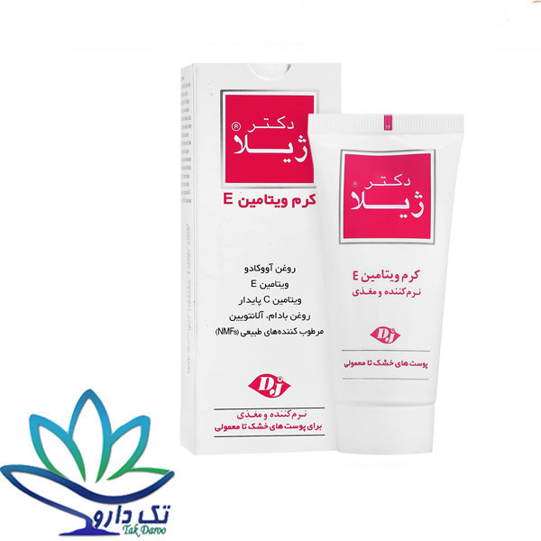 کرم ویتامین E دکتر ژیلا مناسب پوست های نرمال تا خشک کرم ویتامین E دکتر ژیلا مناسب پوست های نرمال تا خشک